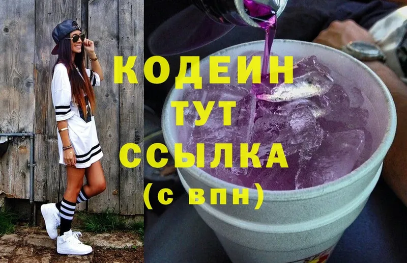 где найти   Семикаракорск  Codein Purple Drank 