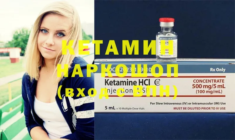 Кетамин ketamine  наркота  Семикаракорск 