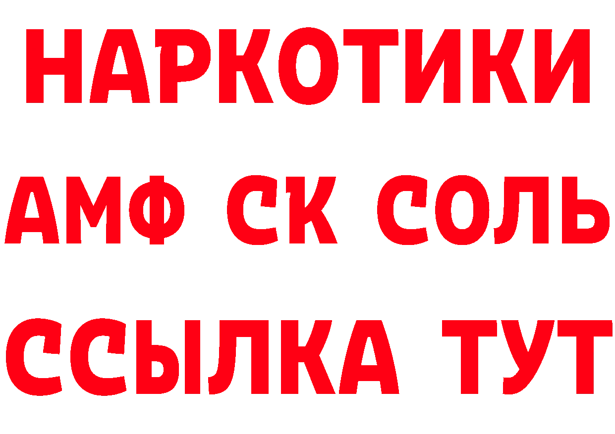 Кетамин VHQ зеркало даркнет MEGA Семикаракорск